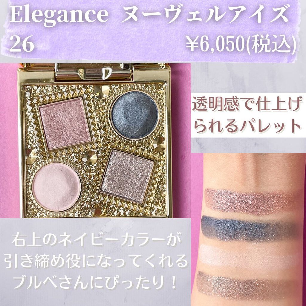 エモーショナルマルティプル アイズ/est/アイシャドウパレットを使ったクチコミ(3枚目)