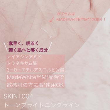 トーンブライトニング カプセルアンプル/SKIN1004/美容液を使ったクチコミ（2枚目）