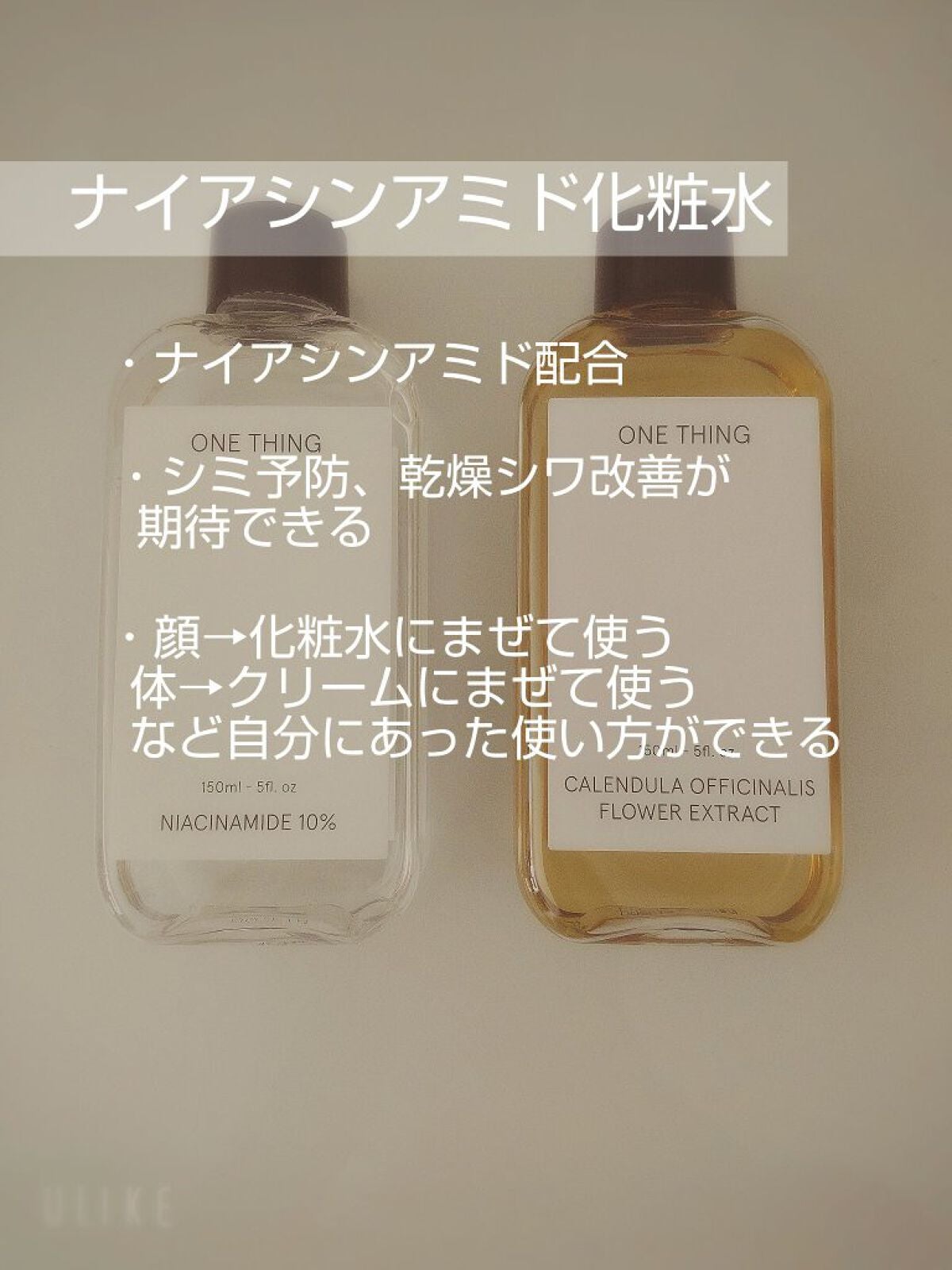 カレンデュラ化粧水/ONE THING/化粧水を使ったクチコミ(4枚目)
