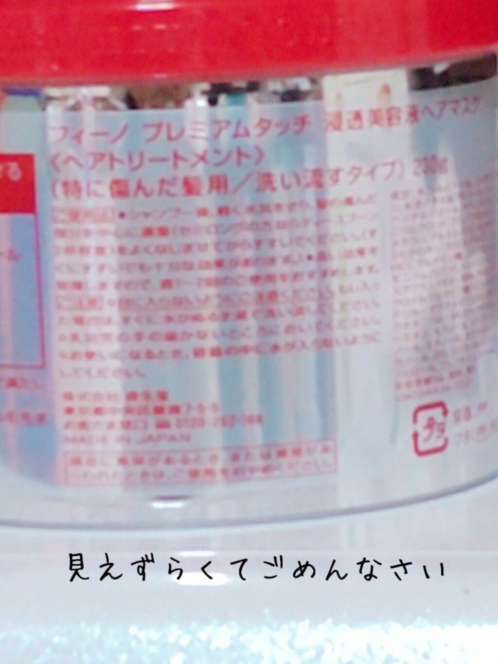 フィーノ プレミアムタッチ 濃厚美容液ヘアマスク/フィーノ/ヘアマスク・ヘアパックを使ったクチコミ(2枚目)