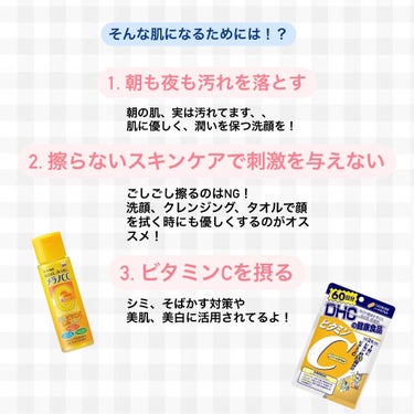 メラノCC 薬用しみ対策 美白化粧水 しっとりタイプのクチコミ「\ 韓国アイドルみたいな透明肌に… /






こんにちは！
初めまして！ちのと言います！.....」（3枚目）