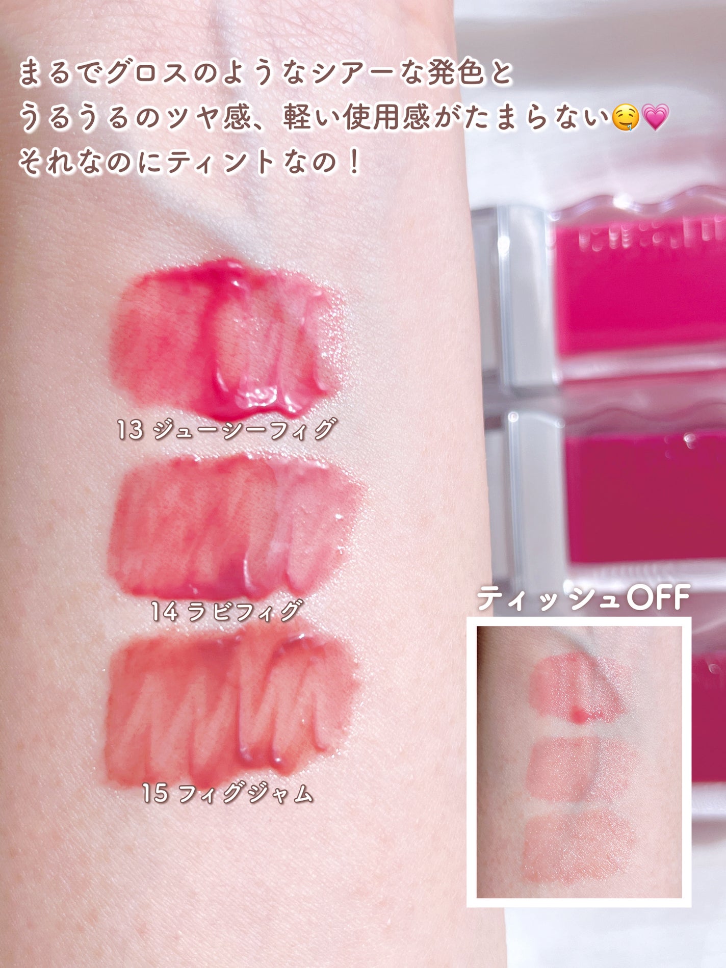 フローウェーブティント/COSNORI/リップティントを使ったクチコミ(3枚目)