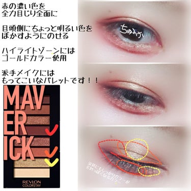 カラーステイ ルックス ブック パレット/REVLON/アイシャドウパレットを使ったクチコミ（2枚目）