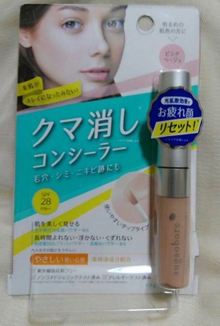 マルチカバー コンシーラー/素顔ぼれ/リキッドコンシーラーを使ったクチコミ(1枚目)