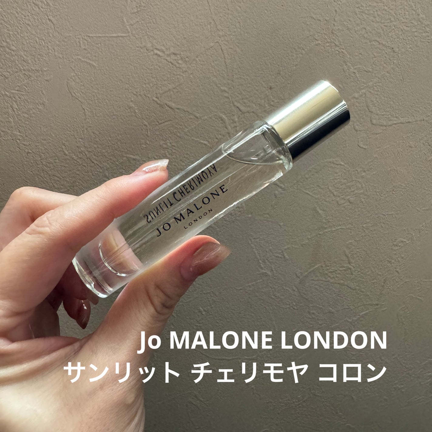 サンリット チェリモヤ コロン/Jo MALONE LONDON/香水(その他)を使ったクチコミ(1枚目)