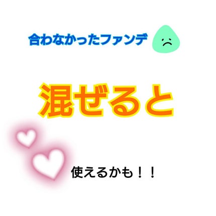 SP ミネラル リキッド ロングキープ/MAYBELLINE NEW YORK/リキッドファンデーションを使ったクチコミ(10枚目)