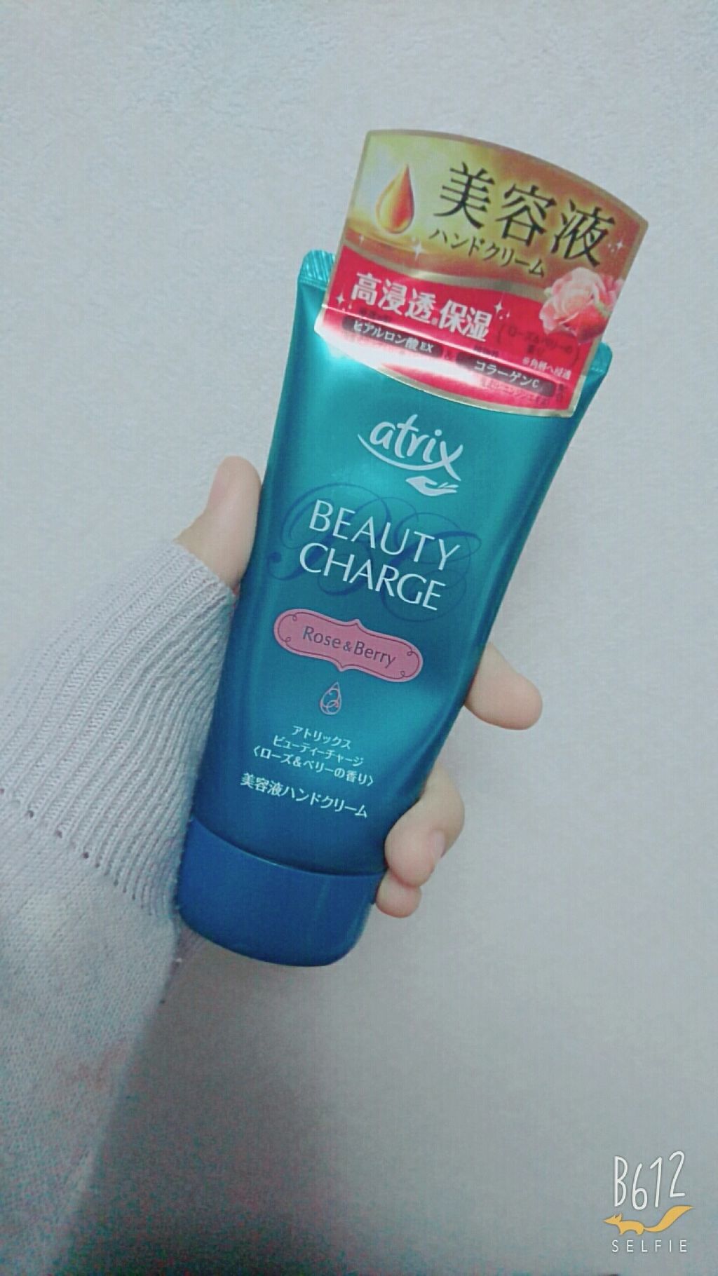 ビューティーチャージ 無香料/アトリックス/ハンドクリームを使ったクチコミ（1枚目）