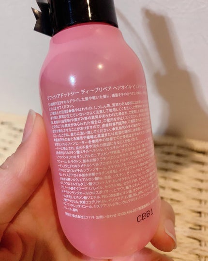 ディープリペア ヘアオイル ピュアリリー/Raffixia.c/ヘアオイルを使ったクチコミ(3枚目)