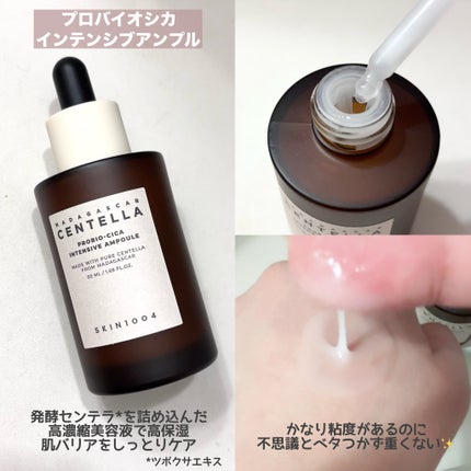 センテラ ライトクレンジングオイル/SKIN1004/オイルクレンジングを使ったクチコミ(2枚目)