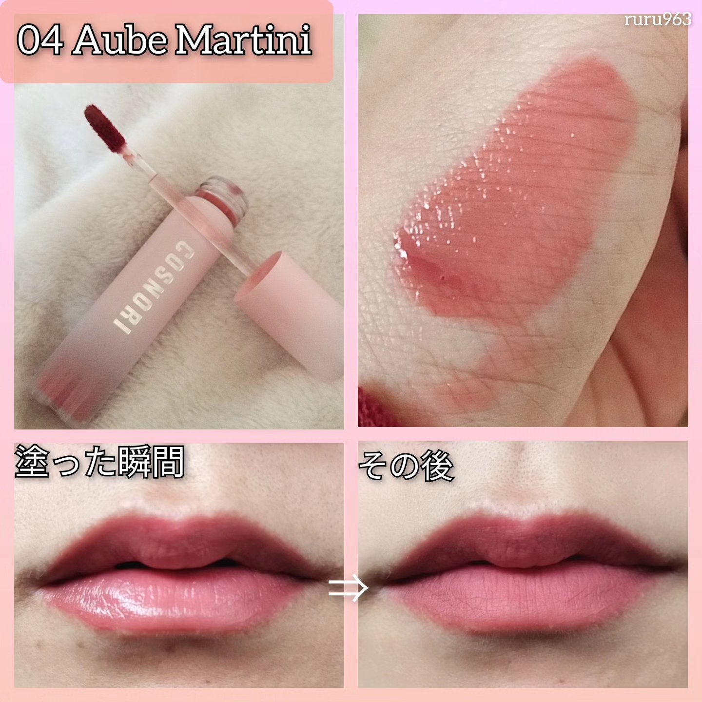 コスノリ ウォーターブラーリーティント/COSNORI/リップティントを使ったクチコミ（2枚目）