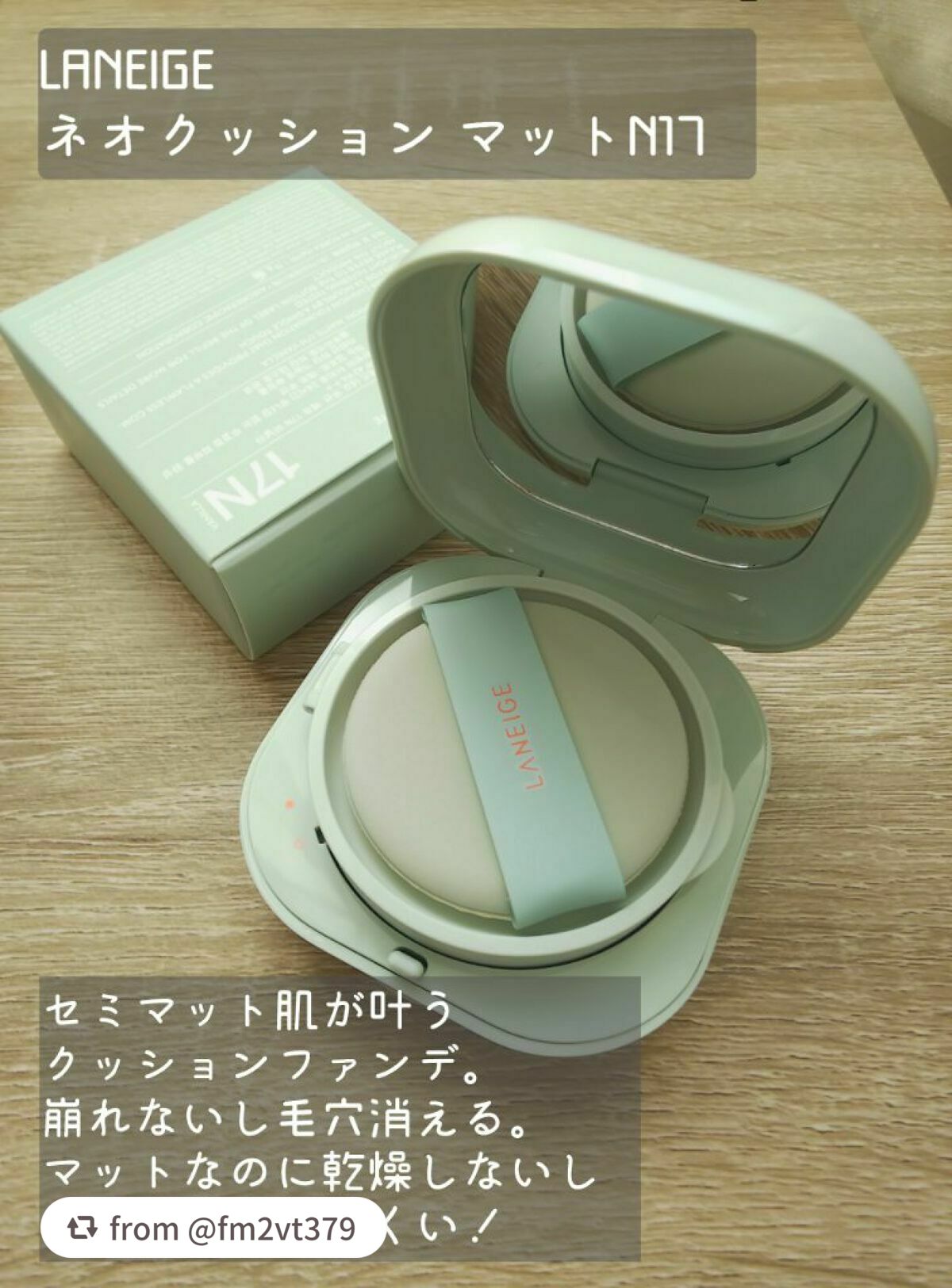 ネオクッション マット/LANEIGE/クッションファンデーションを使ったクチコミ(2枚目)