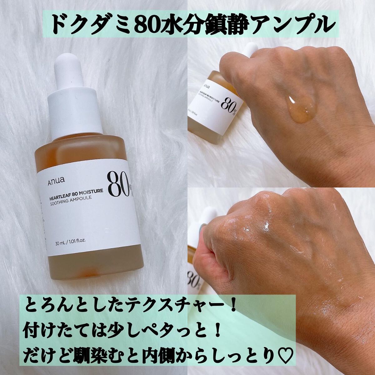 ドクダミ 77 スージングトナー/Anua/化粧水を使ったクチコミ（3枚目）