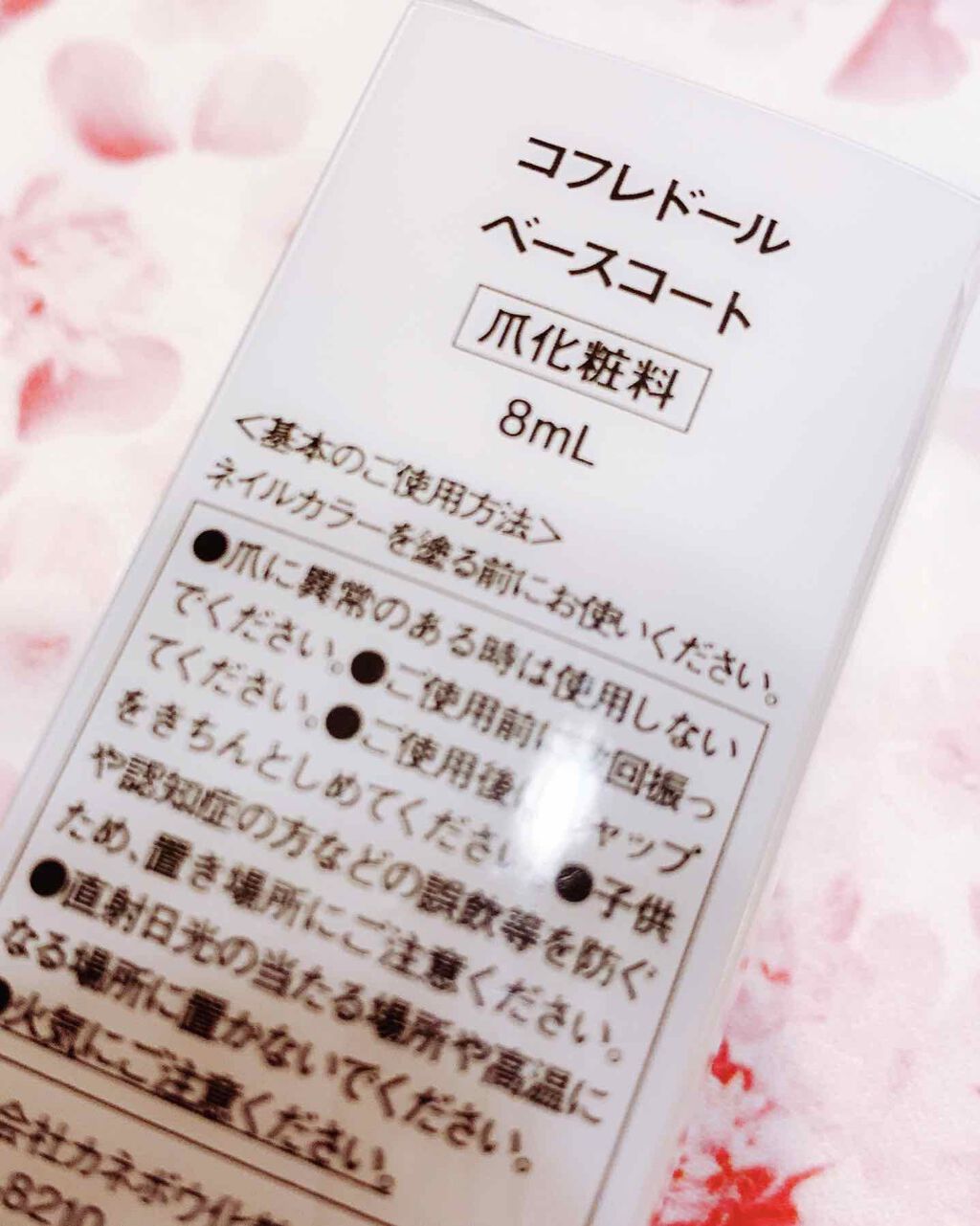 ベースコート/コフレドール/ネイルトップコートを使ったクチコミ(2枚目)