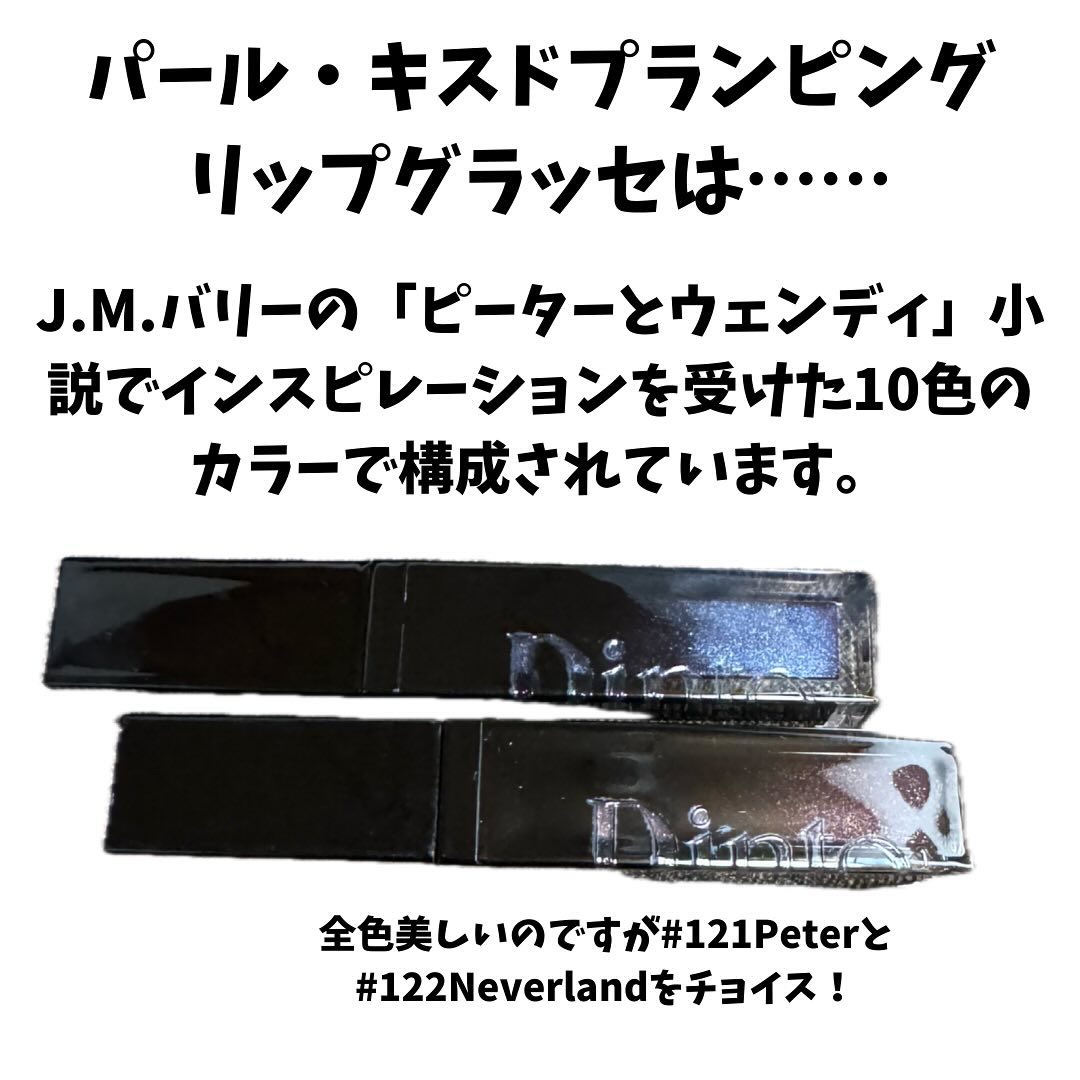 ボリュームパールキッスグロス/Dinto/リップグロスを使ったクチコミ（2枚目）