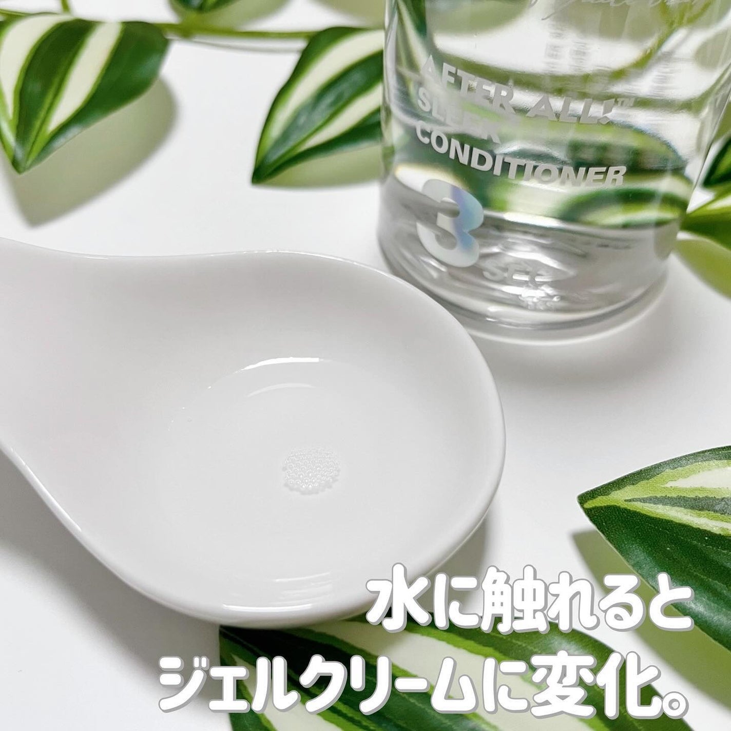 アフターオール!スリークコンディショナー/Contently/コンディショナー単品を使ったクチコミ(4枚目)