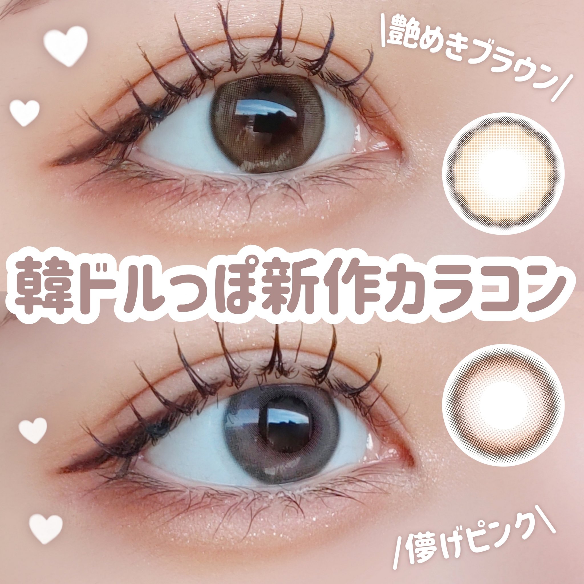 アイシークレットワンデー/Eye Secret/ワンデー（１DAY）カラコンを使ったクチコミ（1枚目）