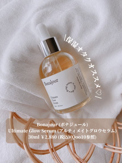 アルティメイト グロウセラム/Bonajour/美容液を使ったクチコミ(4枚目)