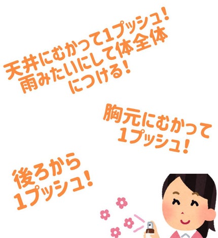 メイクミーハッピー オードトワレ GREEN/キャンメイク/香水(レディース)を使ったクチコミ(4枚目)