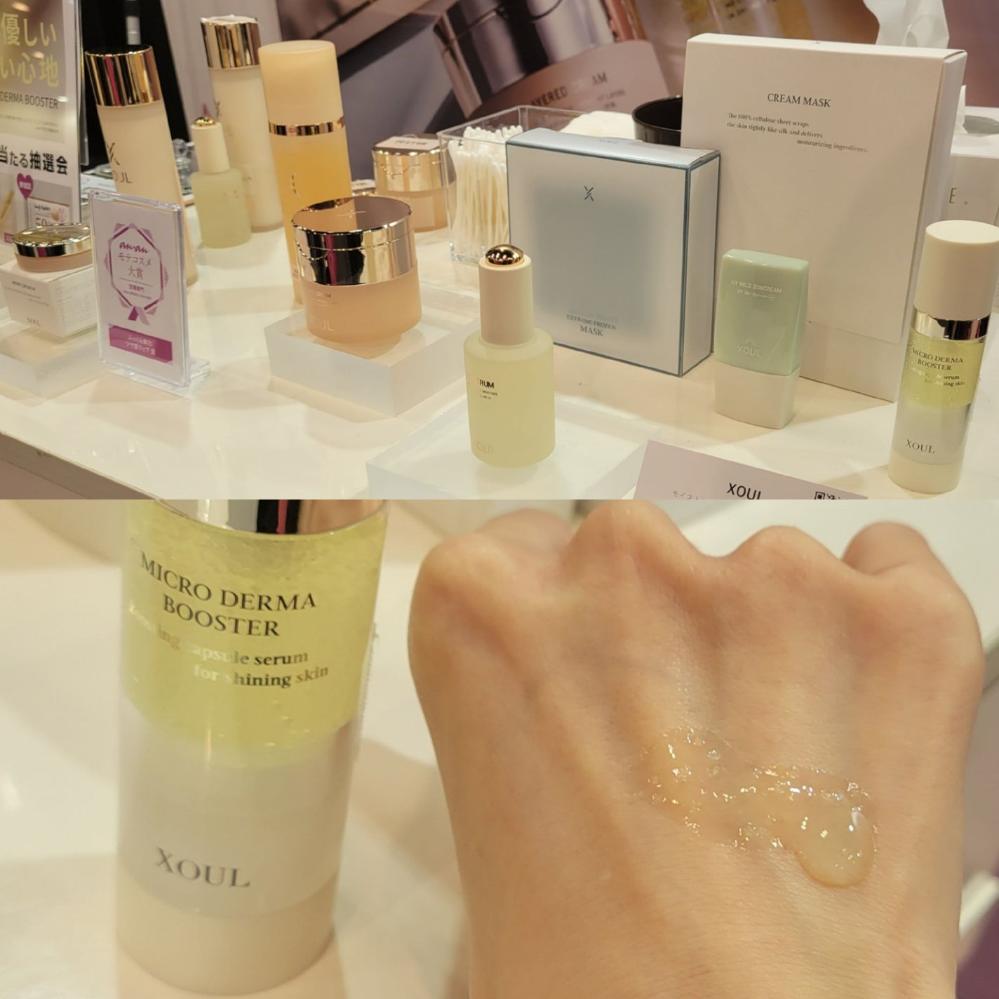 たんぽぽ on LIPS 「☆レポ②2/23、24に開催されたMimiTV様主催のBeau..」(4枚目)