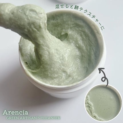 プレミアムもちソープ「グリーンアルティザン」/アレンシア/その他洗顔料を使ったクチコミ(6枚目)