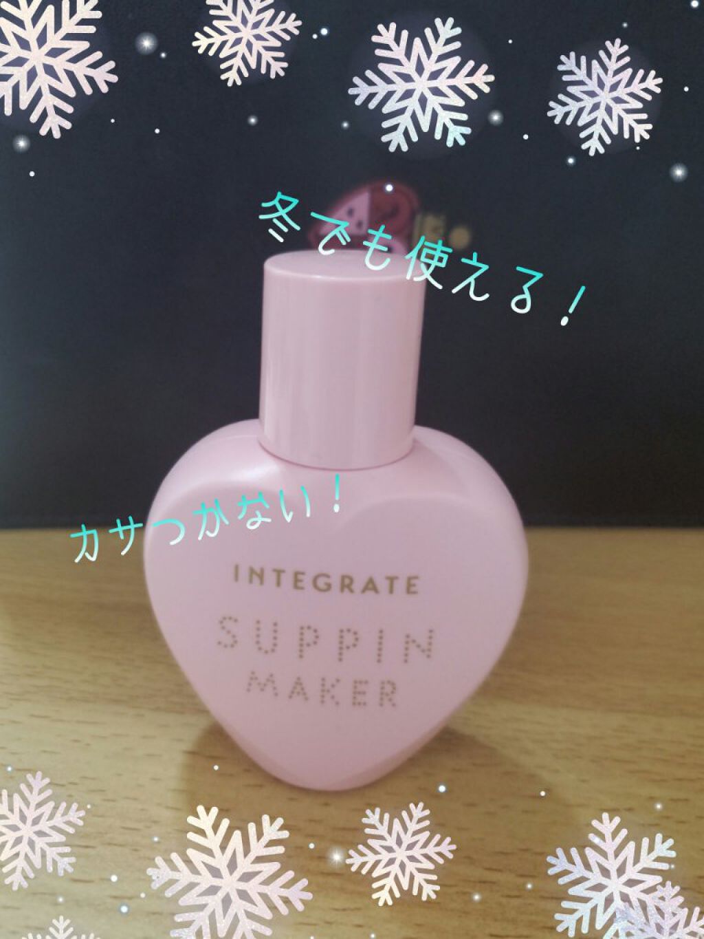 すっぴんメイカー　CCリキッド/インテグレート/CCクリームを使ったクチコミ（1枚目）