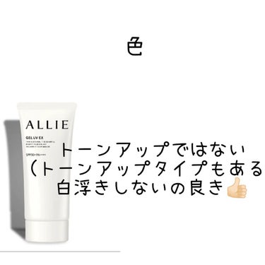 アリィー クロノビューティ ジェルUV EXのクチコミ「臭すぎるから買わないで！！

ALLIEクロノビューティ ジェルUV EX
SPF 50+ P.....」（3枚目）