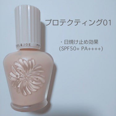 モイスチュアライジング ファンデーション プライマー S/PAUL & JOE BEAUTE/化粧下地を使ったクチコミ（2枚目）