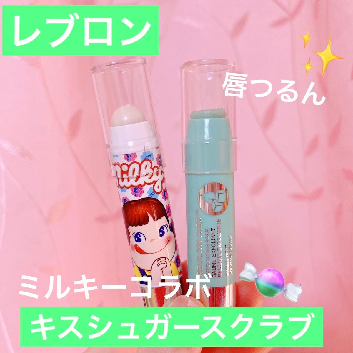 レブロン キス シュガー スクラブ/REVLON/リップスクラブを使ったクチコミ(1枚目)