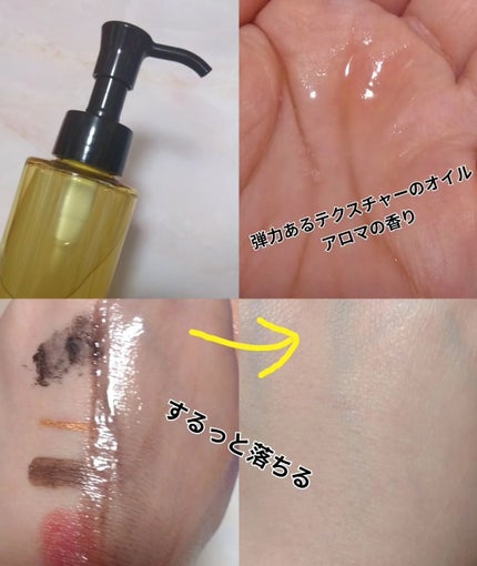 スキンクリア クレンズ オイル <アロマタイプ>/アテニア/オイルクレンジングを使ったクチコミ(2枚目)