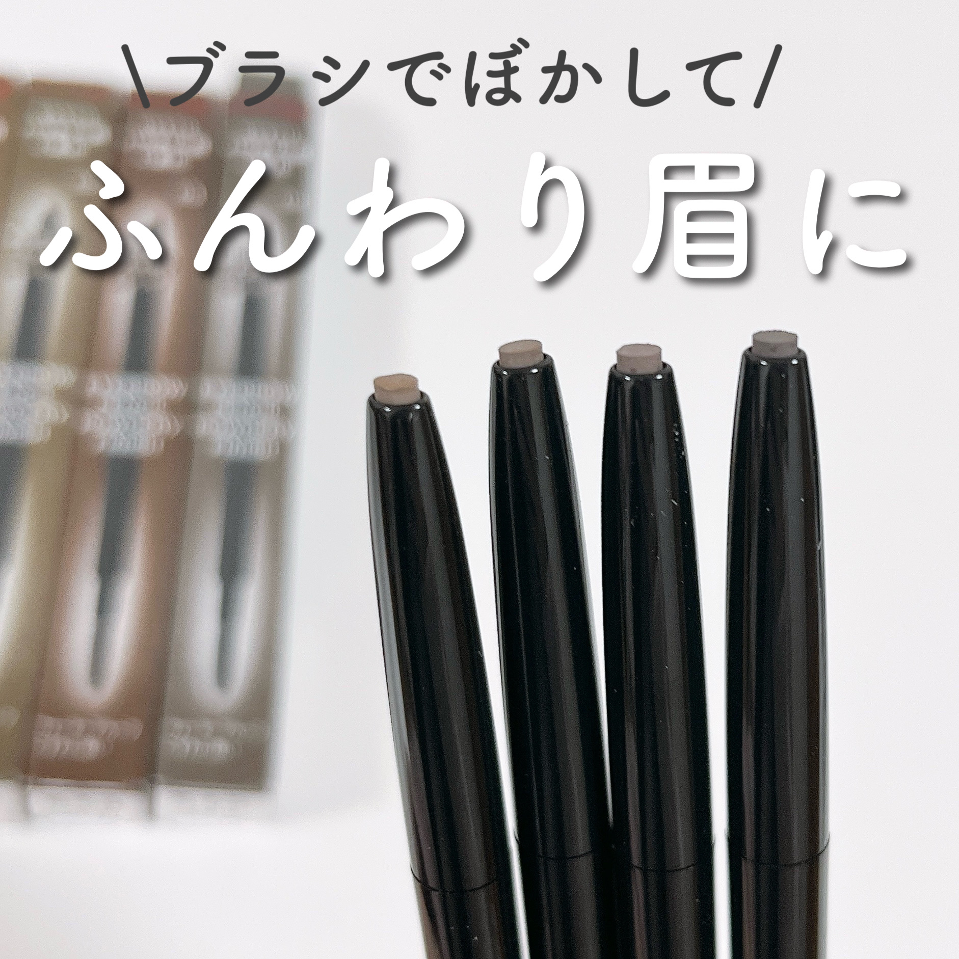 ケイト アイブロウペンシル(パウダリーフィニッシュ)/KATE/アイブロウペンシルを使ったクチコミ（1枚目）