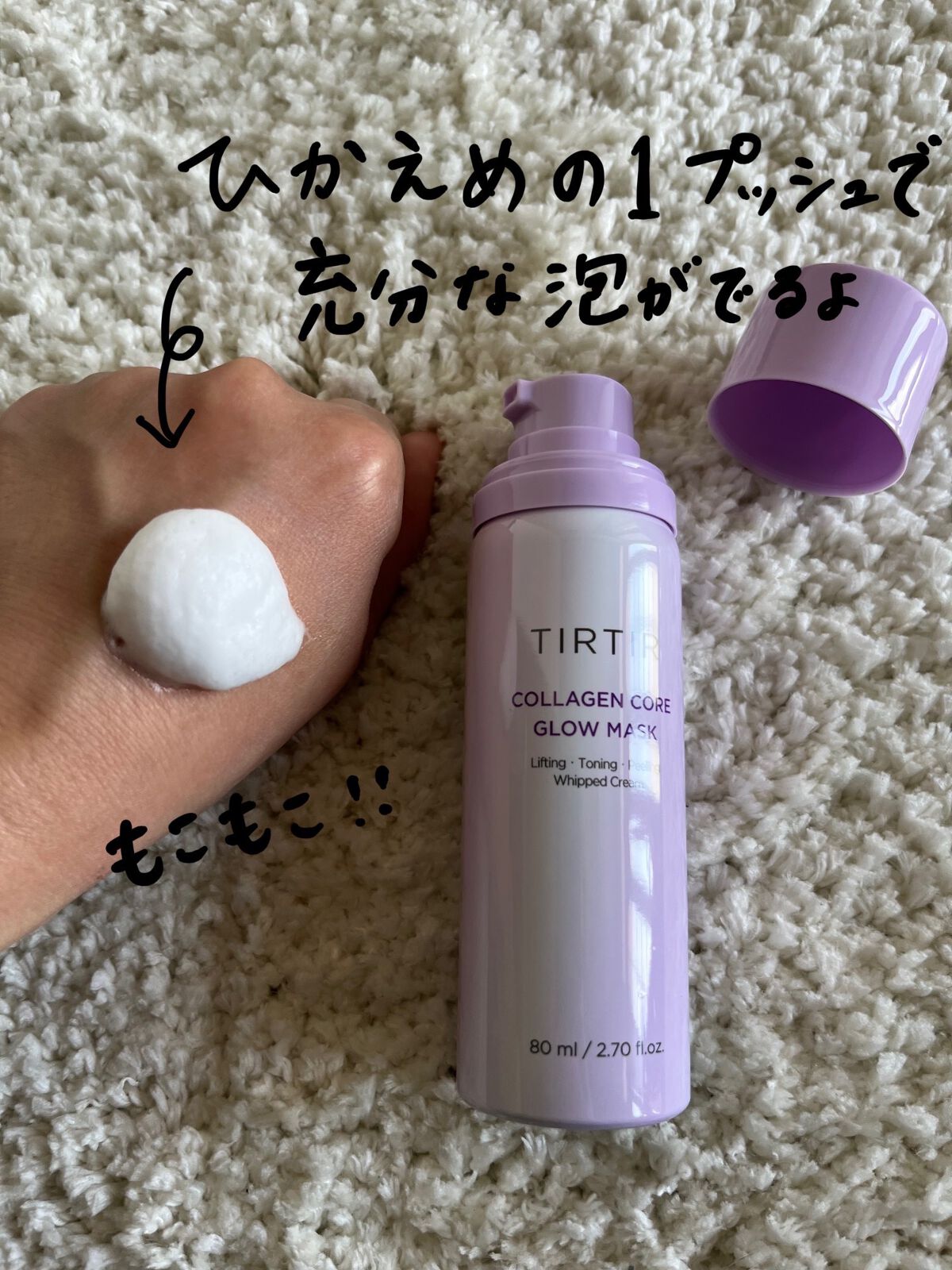 コラーゲンコアグローマスク/TIRTIR(ティルティル)/その他スキンケアを使ったクチコミ(3枚目)