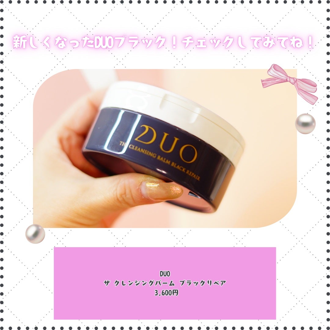 デュオ ザ クレンジングバーム ブラックリペア/DUO/クレンジングバームを使ったクチコミ(5枚目)