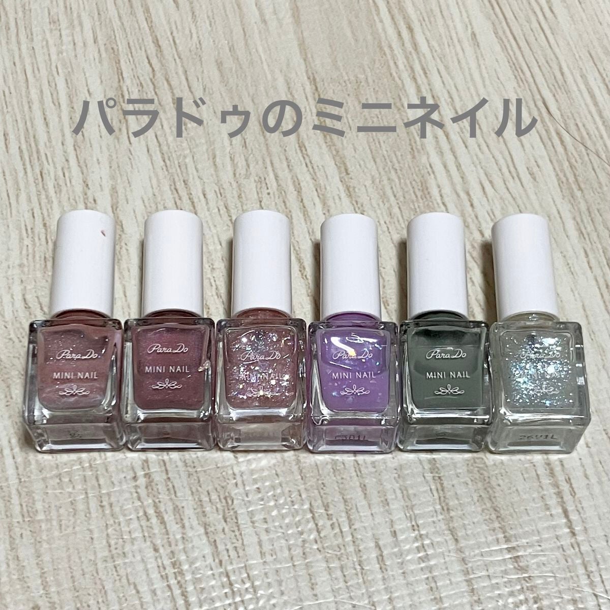 ミニネイル/パラドゥ/マニキュアを使ったクチコミ(1枚目)