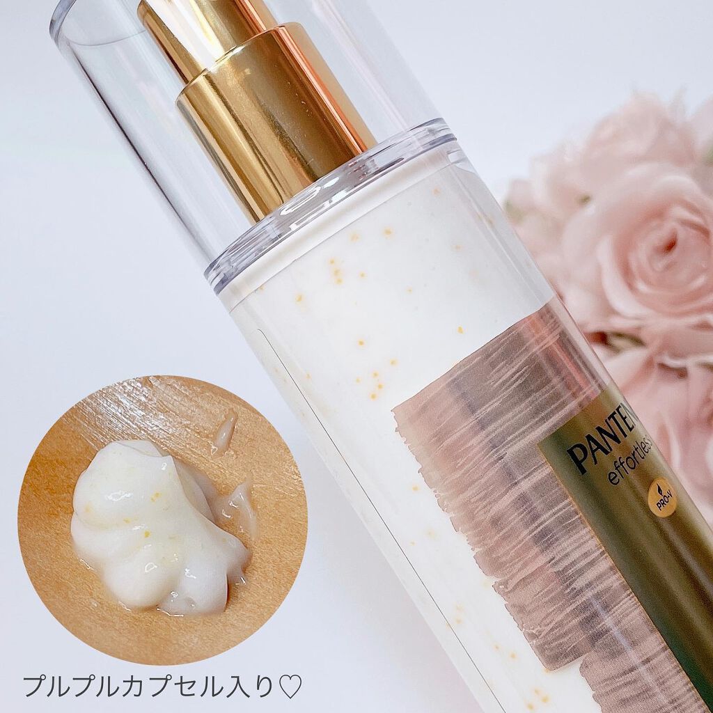 パンテーン エフォートレス クイック リペアー カプセル ヴィタミルク(洗い流さないトリートメント)/パンテーン/ヘアミルクを使ったクチコミ(2枚目)