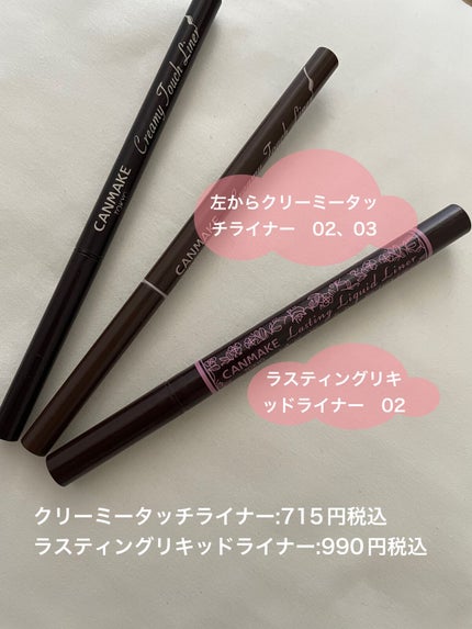 ラスティングリキッドライナー/キャンメイク/リキッドアイライナーを使ったクチコミ(2枚目)