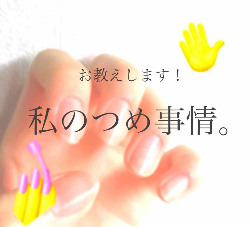 ネイルファンデーション/パラドゥ/マニキュアを使ったクチコミ(1枚目)
