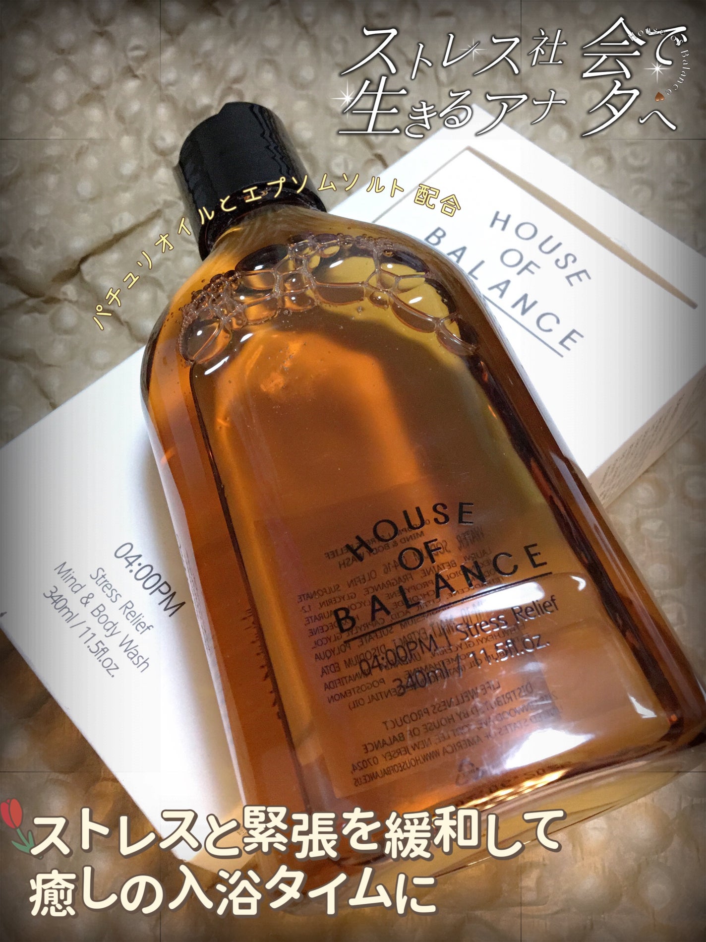 00:00AMマインド&ボディウォッシュ /ハウスオブバランス/ボディソープを使ったクチコミ(1枚目)