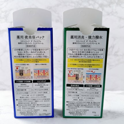 コエンリッチ ザ プレミアム 薬用リンクルナイト ハンドクリーム 【医薬部外品】/コエンリッチQ10/ハンドクリームを使ったクチコミ(4枚目)