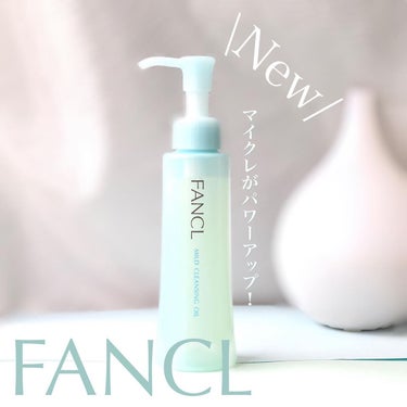 マイルドクレンジング オイル 本品(ボトル) 120ml/ファンケル/オイルクレンジングを使ったクチコミ（1枚目）