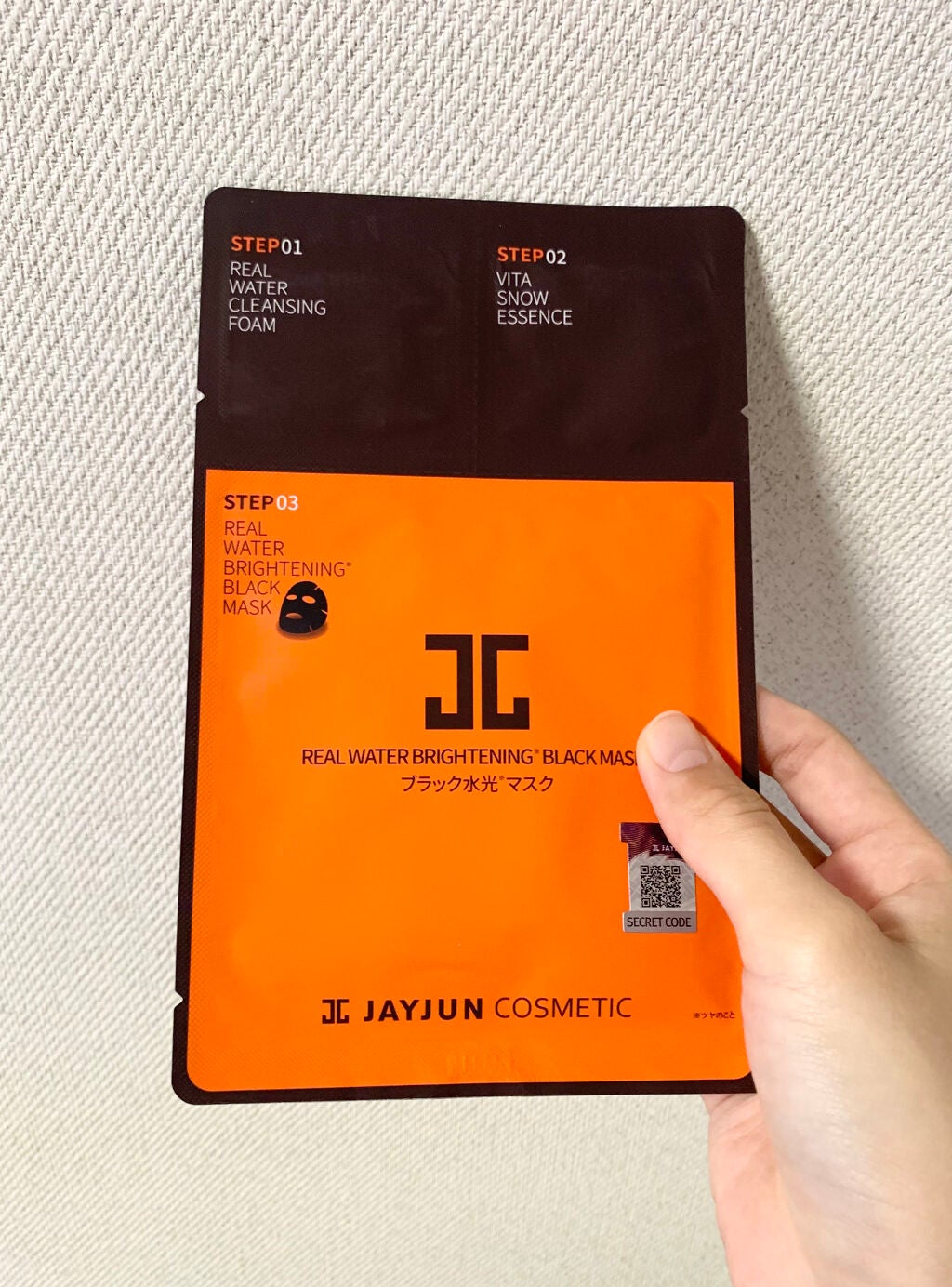 ジェイジュン ブラック水光マスク/JAYJUN/シートマスク・パックを使ったクチコミ(1枚目)