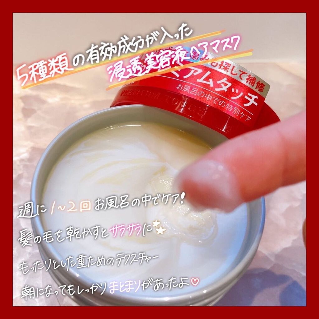 フィーノ　プレミアムタッチ　濃厚美容液ヘアマスク/フィーノ/ヘアマスク・ヘアパックを使ったクチコミ（3枚目）