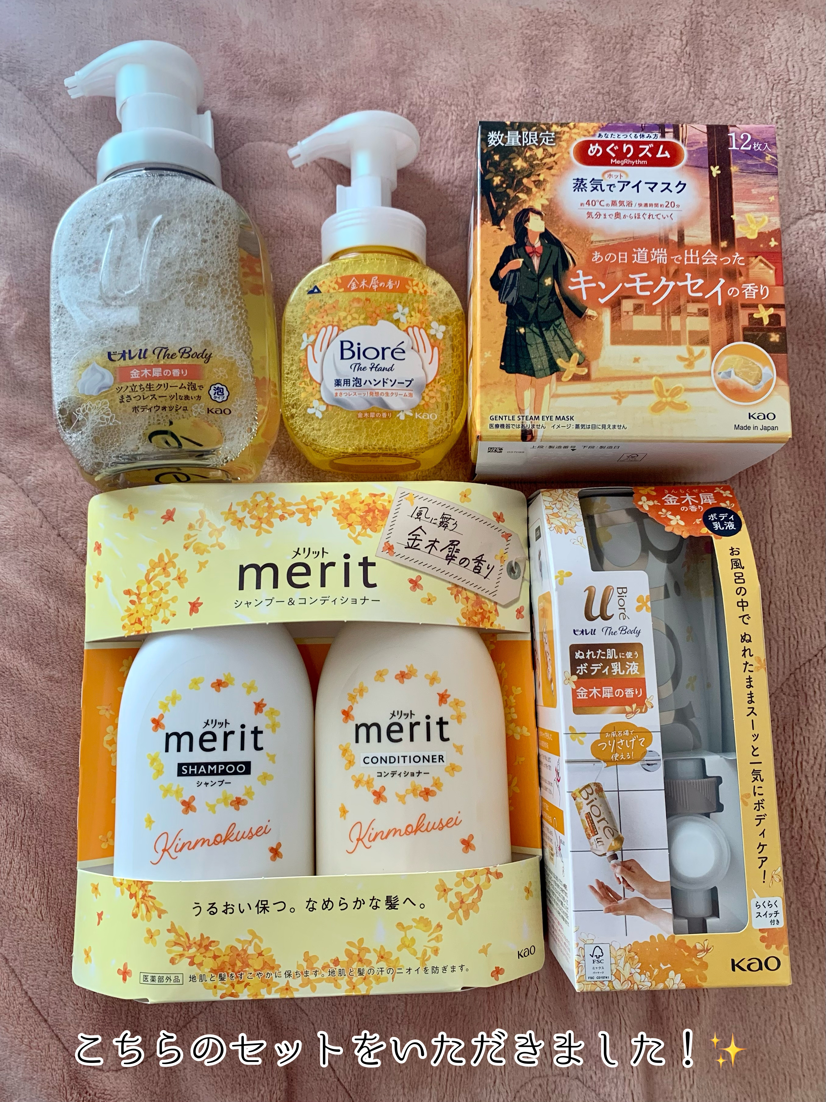 ビオレｕザ ボディ 泡タイプ ボディウォッシュ 金木犀の香り/ビオレu/ボディソープを使ったクチコミ（1枚目）