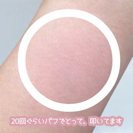 ピュアブラッシャー パフ付き/フォレンコス/パウダーチークを使ったクチコミ(4枚目)