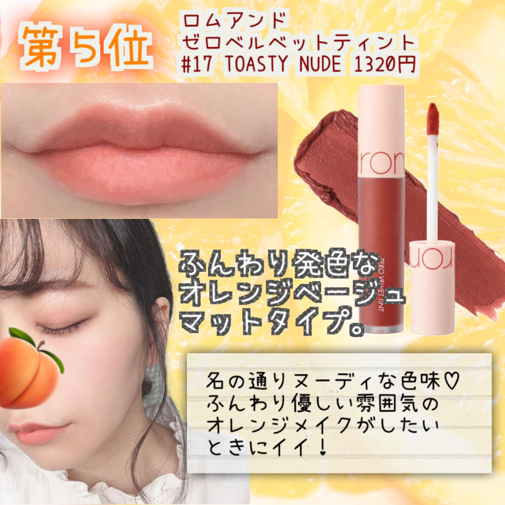 オペラ リップティント N/OPERA/リップティントを使ったクチコミ（2枚目）