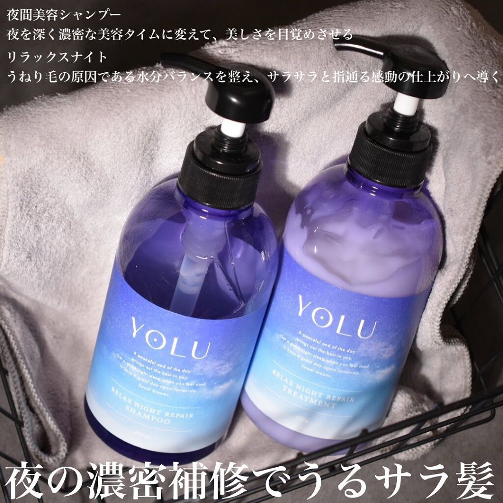 カームナイトリペアシャンプー/トリートメント/YOLU/市販シャンプーを使ったクチコミ(2枚目)