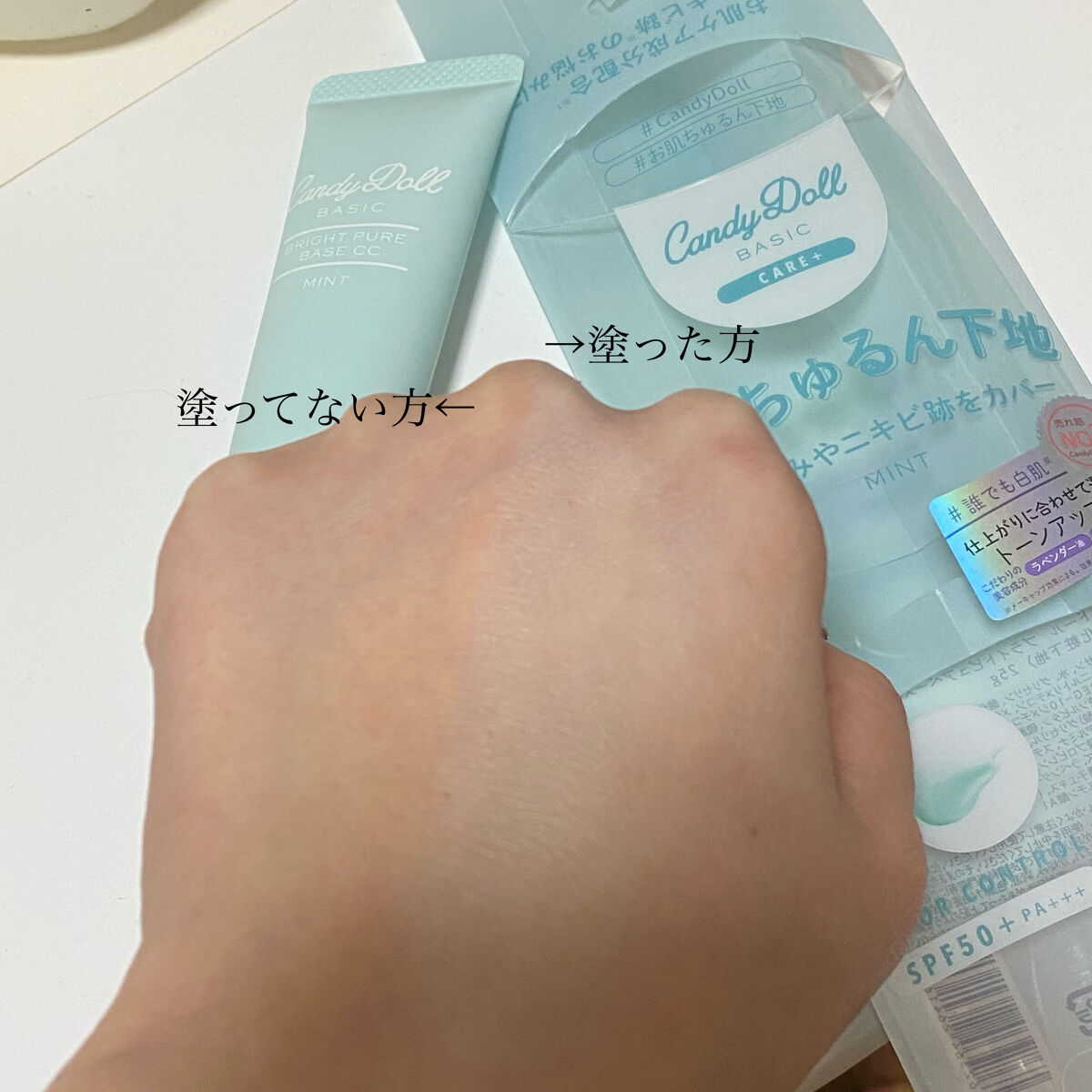 ブライトピュアベースCC/CandyDoll/CCクリームを使ったクチコミ（3枚目）