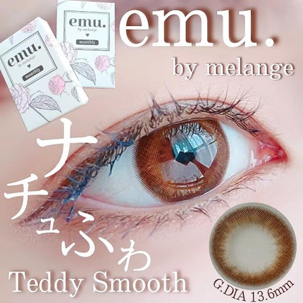 emu. by melange/emu. by melange/カラーコンタクトレンズを使ったクチコミ(1枚目)