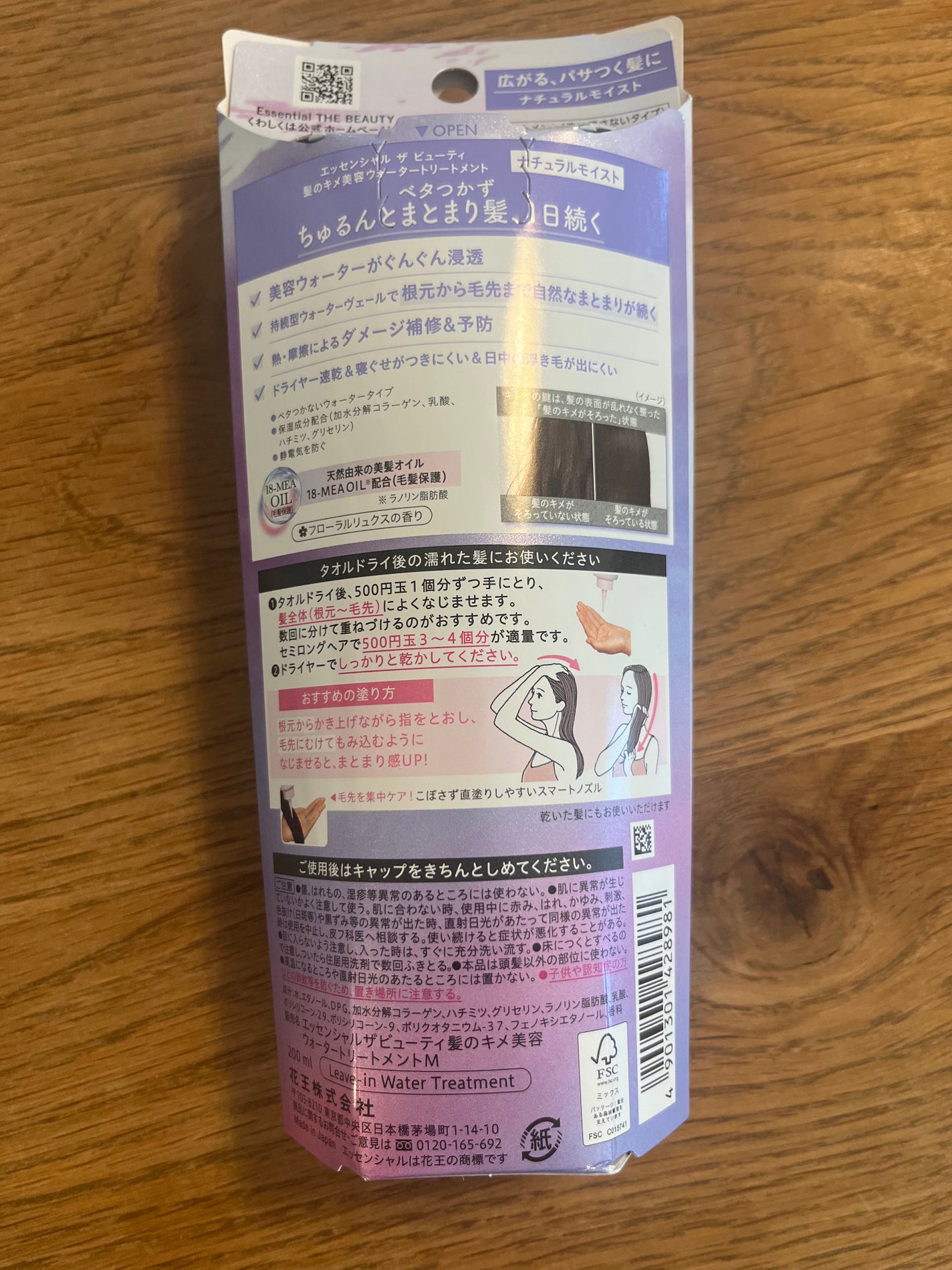 ãšãã»ã³ã·ã£ã« ãã¬ãã¢ã ãŠã©ãŒã¿ãŒããªãŒãã¡ã³ã ããã¥ã©ã«ã¢ã€ã¹ã/ãšãã»ã³ã·ã£ã«/ã¢ãŠããã¹ããªãŒãã¡ã³ãã䜿ã£ãã¯ãã³ãïŒ2æç®ïŒ