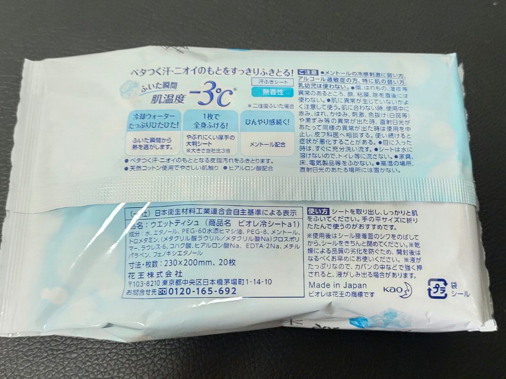冷シート 無香性/ビオレ/ボディシートを使ったクチコミ（2枚目）