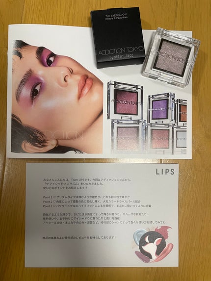 アディクション ザ アイシャドウ プリズム/ADDICTION/単色アイシャドウを使ったクチコミ(1枚目)